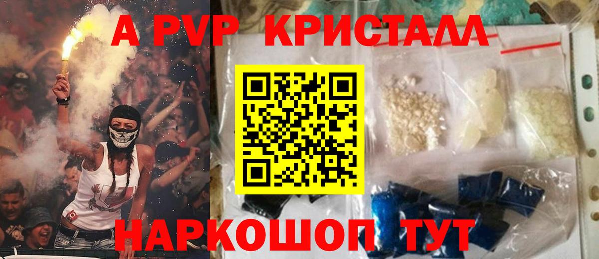 APVP Crystall  Alpha PVP  Альфа ПВП мука  Вход с VPN  Коломна  Alpha-PVP VHQ 