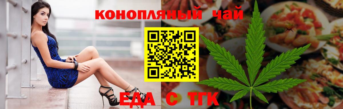 Коломна  Cannafood конопля  Вход с VPN 