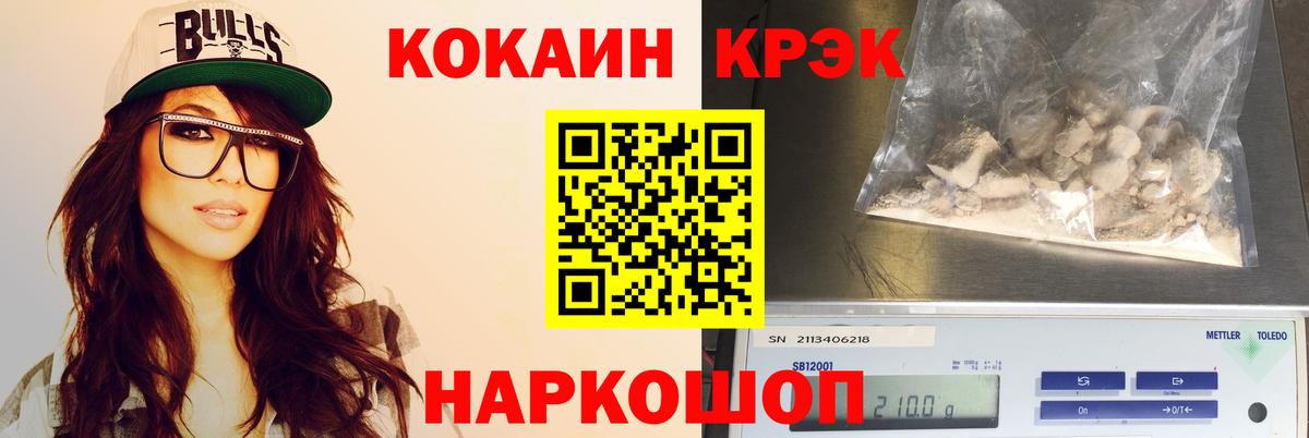 Коломна  COCAIN Перу  Вход с VPN  Кокаин Эквадор 