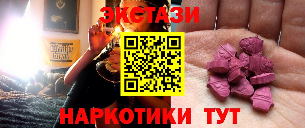 ЭКСТАЗИ 250 мг  KRAKEN вход  Экстази  Коломна  Вход с VPN 