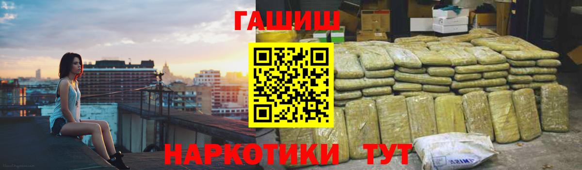 ГАШИШ Cannabis Коломна