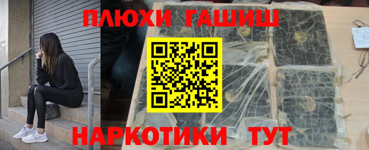 ГАШИШ гашик  Вход с VPN  ГАШ  ГАШИШ индика сатива  Коломна 