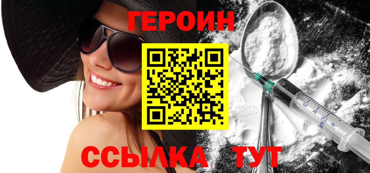 ГЕРОИН гречка Коломна
