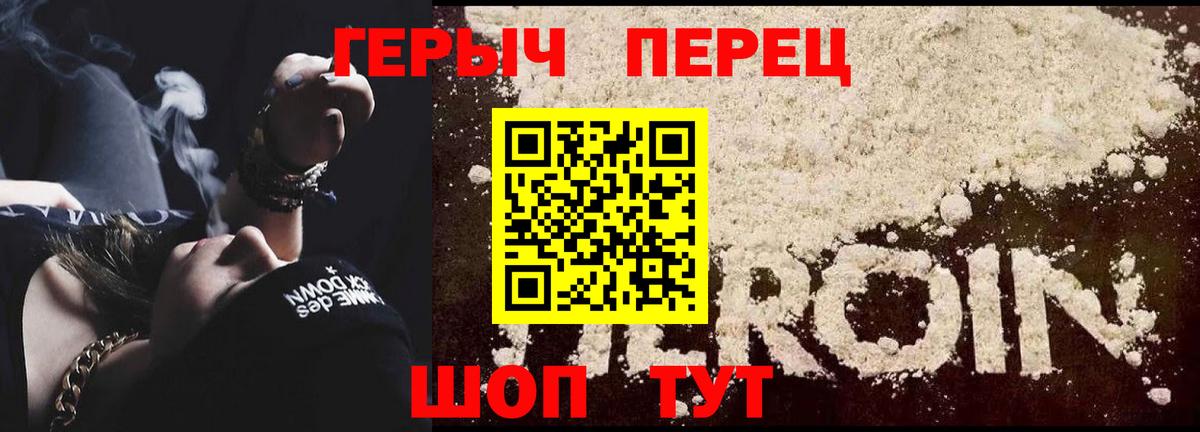 Героин белый  Вход с VPN  Коломна 