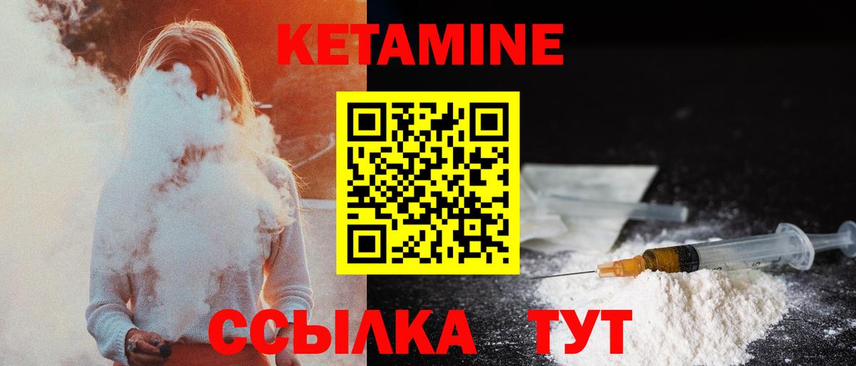 КЕТАМИН VHQ  Вход с VPN  мега зеркало  Коломна  КЕТАМИН VHQ 