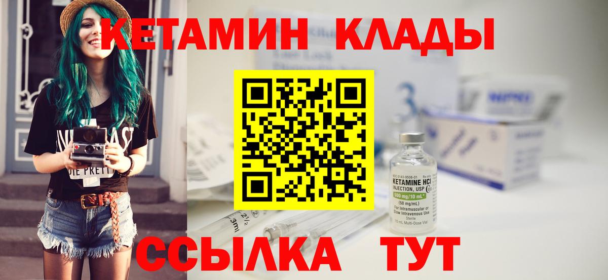 Кетамин VHQ Коломна