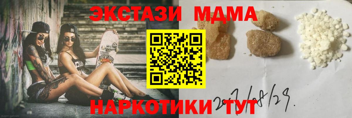 MDMA молли Коломна