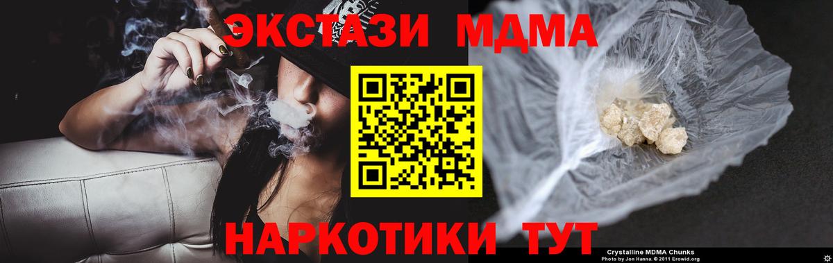 MDMA crystal  МДМА crystal  Коломна  Вход с VPN 