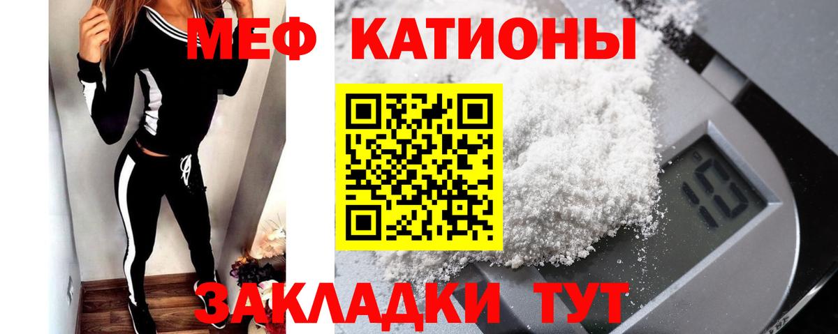 МЯУ-МЯУ  Меф мука  Вход с VPN  МЯУ-МЯУ кристаллы  Коломна 