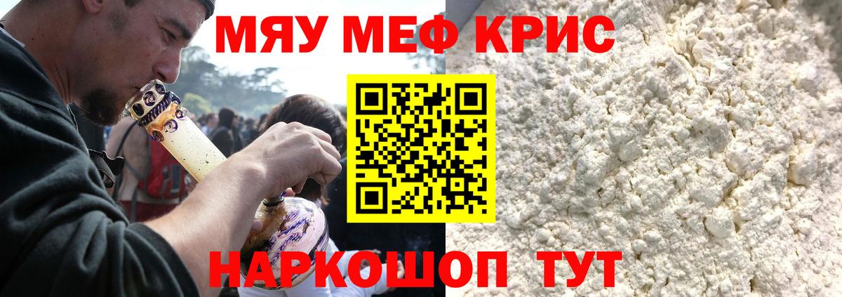 Меф мука Коломна