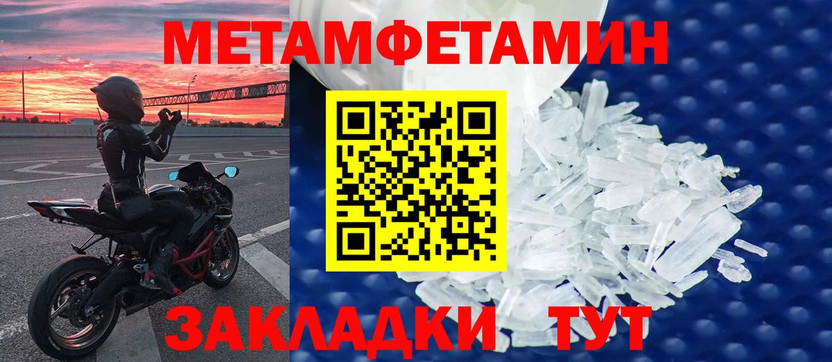 Первитин кристалл  Вход с VPN  Коломна  Первитин кристалл 