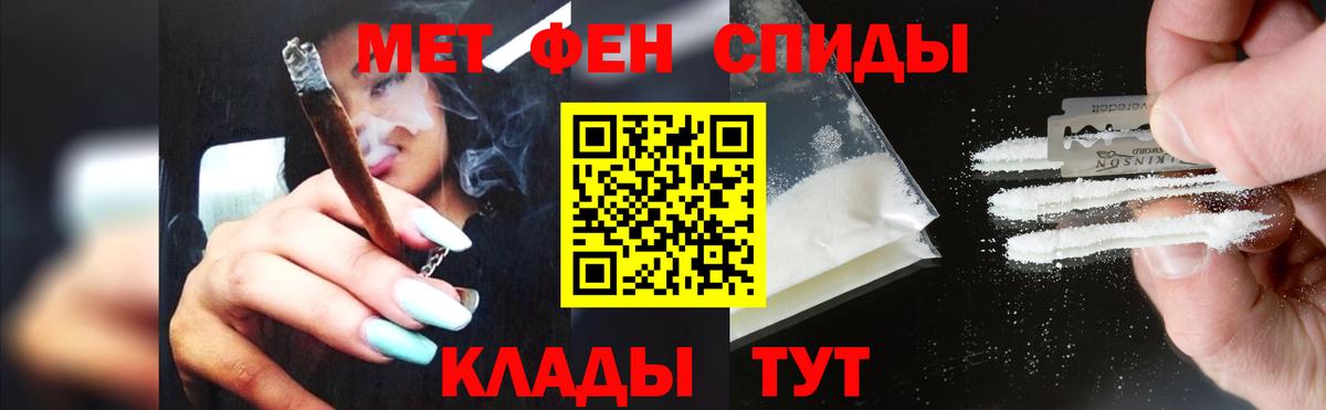 Метамфетамин мет Коломна