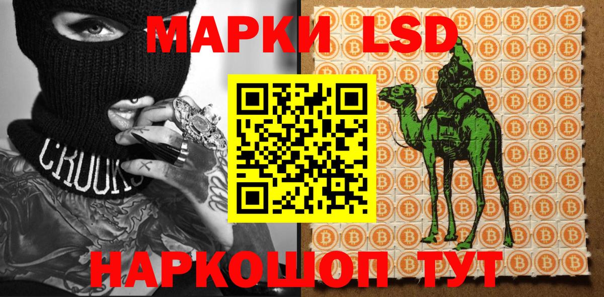 Наркотические марки 1500мкг Коломна